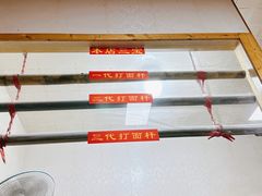-里兆打面馆