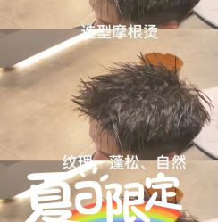 -MOVAN HAIR莫凡匠人发型屋