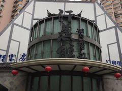 -热带雨林汗蒸馆(汶水东路店)