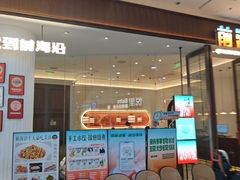 -前海沿·海鲜水饺青岛菜(乐客城店)