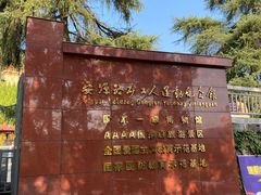 -安源路矿工人运动纪念馆