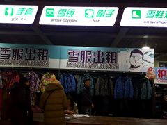 -棋盘山冰雪大世界