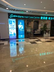 -史云逊养发护发