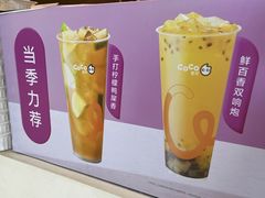 -CoCo都可(中华广场店)