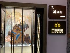 -金谷里艺术馆
