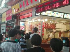 等位区-西华美食•老广烧腊(百灵路店)