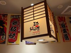 -王氏炉匠·烧鸟放题自助(三里屯店)
