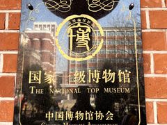 -青岛啤酒博物馆