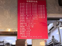 -蓉城西二道无名冒菜(西二道街店)