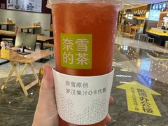 -奈雪的茶(中海环宇荟店)