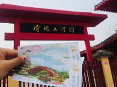 -开封府