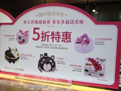 -多乐之日(田林东路店)