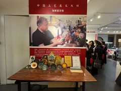 -瑞象国艺馆