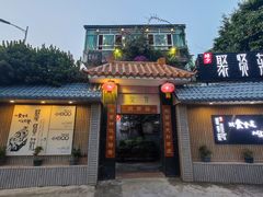 -聚贤庄(万江店)