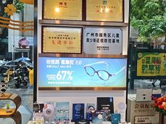 -锦泉眼镜(仓边路店)
