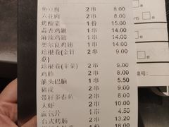 账单-很久以前羊肉串(五角场店)