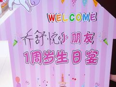 -一家人(凯旋路店)