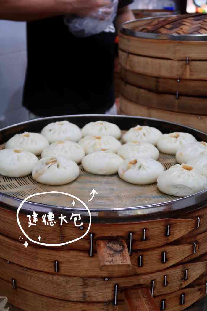 建德大包(凤起路店)-"本人一口气吃了四个包子,两个肉的,两个豆.