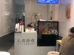 -人在茶在(华南店)