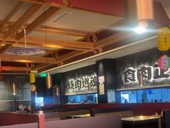 -谷牛日式烤肉(宝山U天地店)