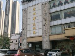 -黄埔华苑酒家(黄埔总店)