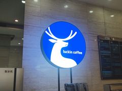 -瑞幸咖啡(蔚蓝国际店)