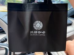 -比顿咖啡文化馆(升阳路店)
