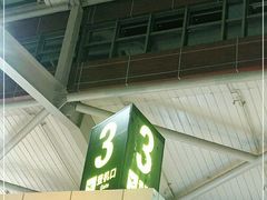 -丽江三义国际机场
