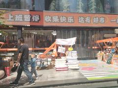 -西北轻工批发市场