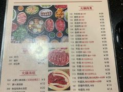 菜单-八合里牛肉火锅(八合里总店)