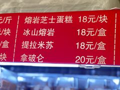 -幸福蛋糕坊(金顶街店)