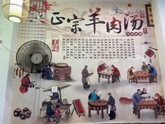 -牧人巷子·大锅羊汤·暴走牛骨(大成路店)