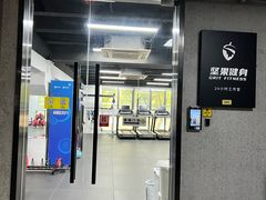 -坚果健身24小时工作室(定西路店)