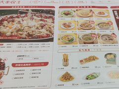 -大丰收脆鱼(浦西万达店)