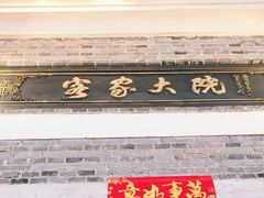 门面-客家大院·非遗赣南客家菜(郁孤台店)
