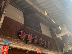 门面-樊三嬢手工甜水面(大邑安仁店)