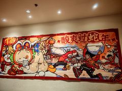 -太二酸菜鱼(汕头苏宁广场店)