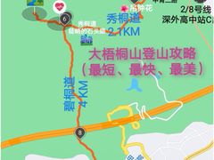 -梧桐山风景名胜区