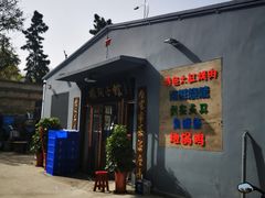-胡同小馆(新威路店)