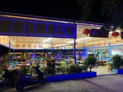 -墨脱石锅椰子鸡•海鲜糟粕醋(榆亚路店)
