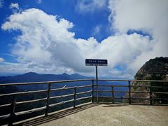 -明堂山风景区