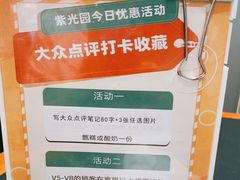-紫光园·烤鸭·北京菜(团结湖店)