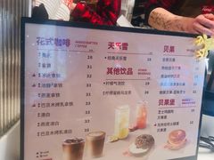 -Tims天好咖啡·贝果(成都东站捷枫店)