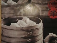 -老盛兴汤包馆(江宁一店)