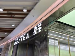 门面-喜茶(南昌王府井店)
