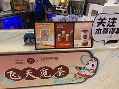 -茶百道(印象城店)