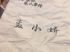 -剧狐剧本杀·月球探案馆(人民广场1号店)