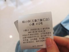 -蛙小侠(五象万象汇店)