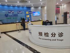 -上海仁爱医院
