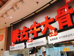 -西贝(太原万象城店)